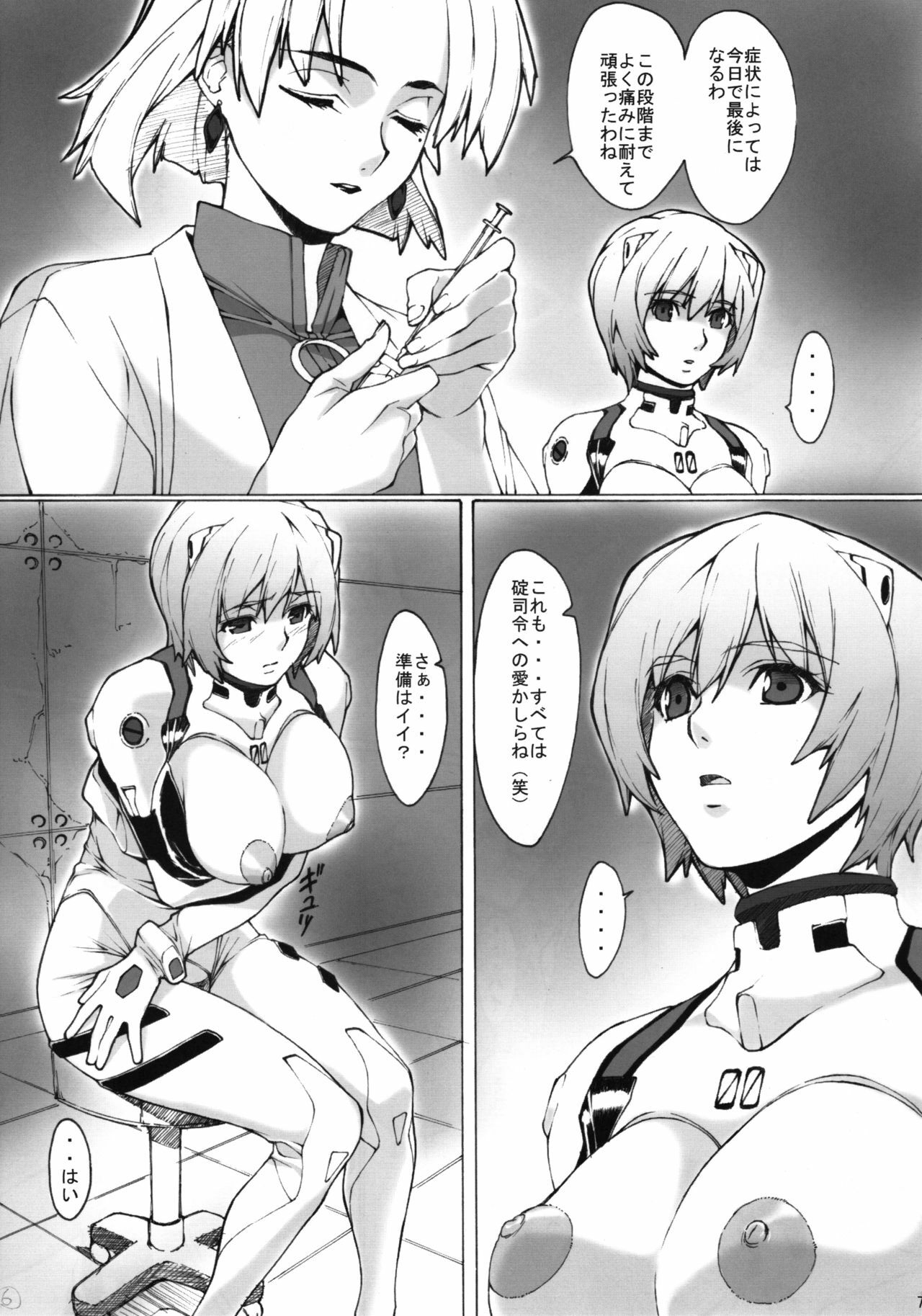 (C74) [Kudamono Monogatari (Kuroishi Ringo)] Eva? (Neon Genesis Evangelion) page 6 full