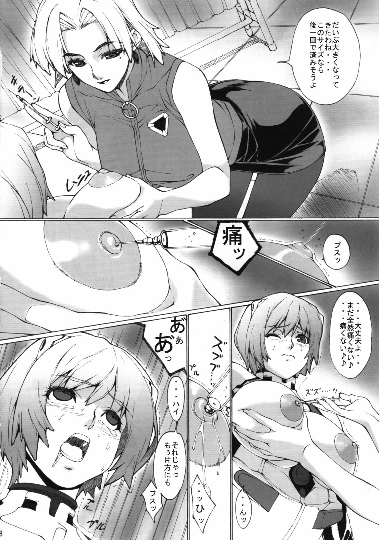 (C74) [Kudamono Monogatari (Kuroishi Ringo)] Eva? (Neon Genesis Evangelion) page 7 full