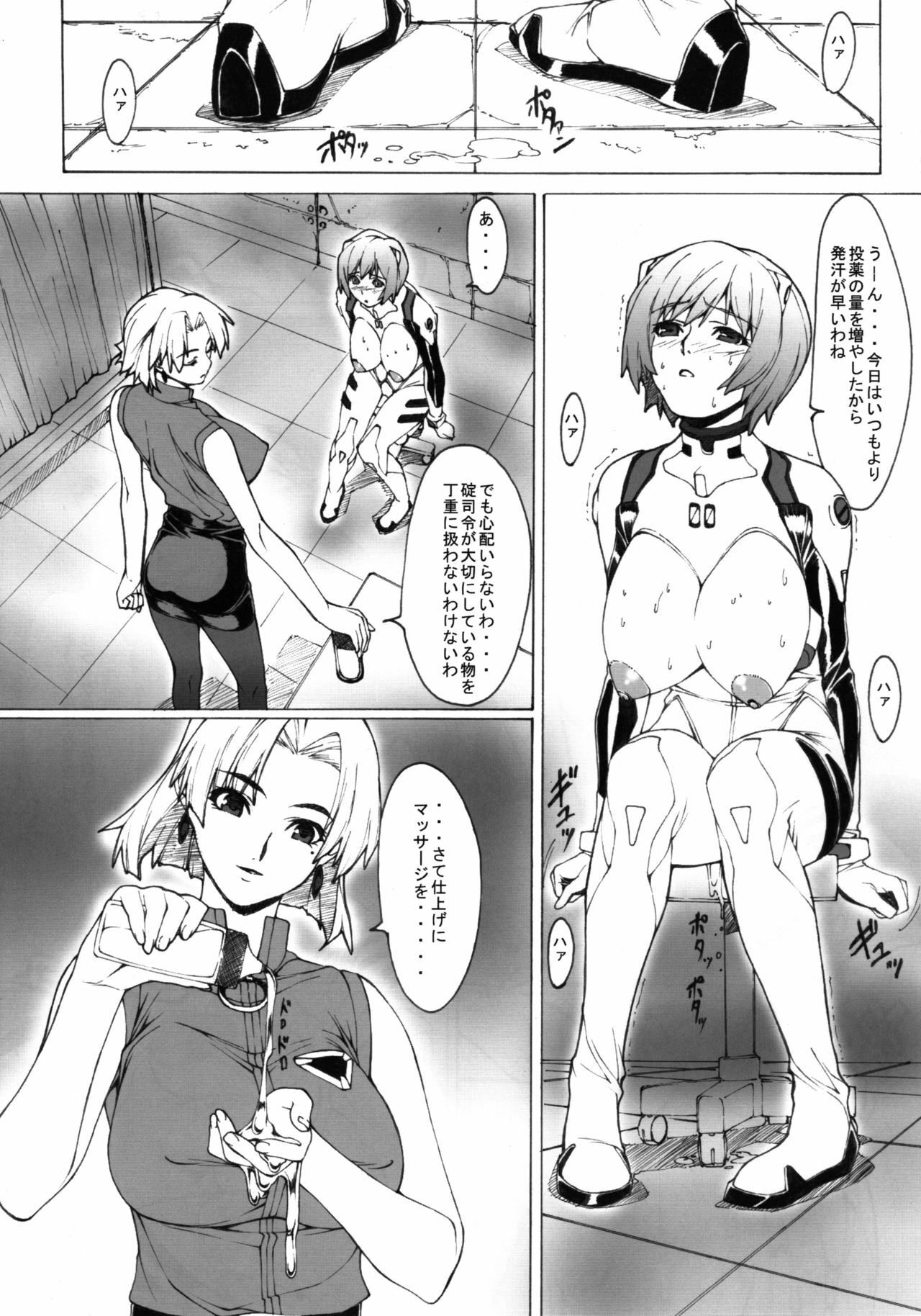 (C74) [Kudamono Monogatari (Kuroishi Ringo)] Eva? (Neon Genesis Evangelion) page 8 full