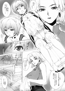 (C74) [Kudamono Monogatari (Kuroishi Ringo)] Eva? (Neon Genesis Evangelion) - page 10