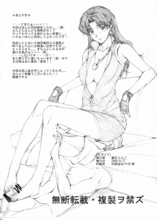 (C74) [Kudamono Monogatari (Kuroishi Ringo)] Eva? (Neon Genesis Evangelion) - page 25