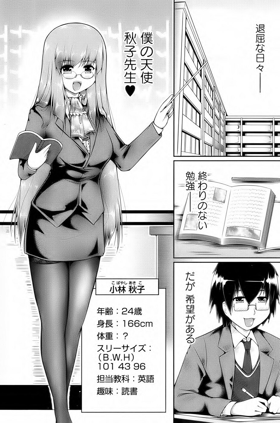 Bishoujo Kakumei KIWAME 2009-10 Vol. 4 page 137 full