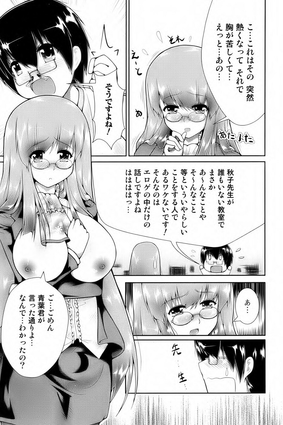 Bishoujo Kakumei KIWAME 2009-10 Vol. 4 page 142 full