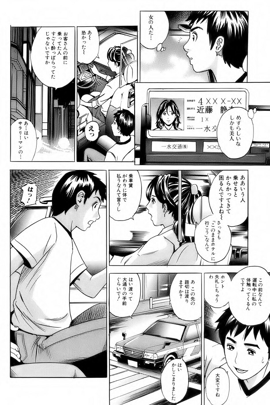 Bishoujo Kakumei KIWAME 2009-10 Vol. 4 page 153 full