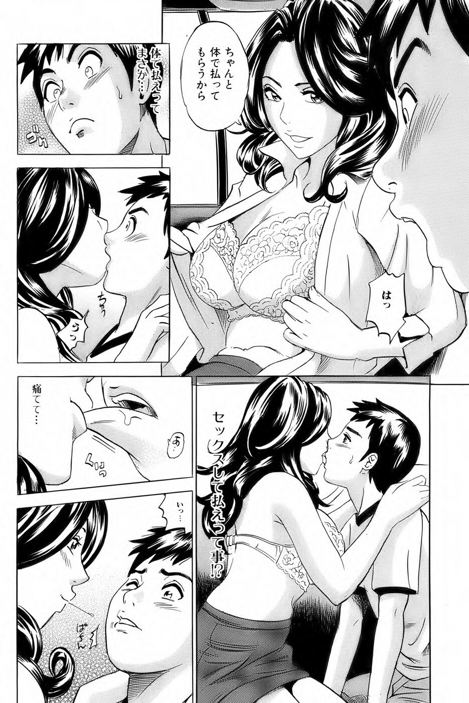 Bishoujo Kakumei KIWAME 2009-10 Vol. 4 page 157 full