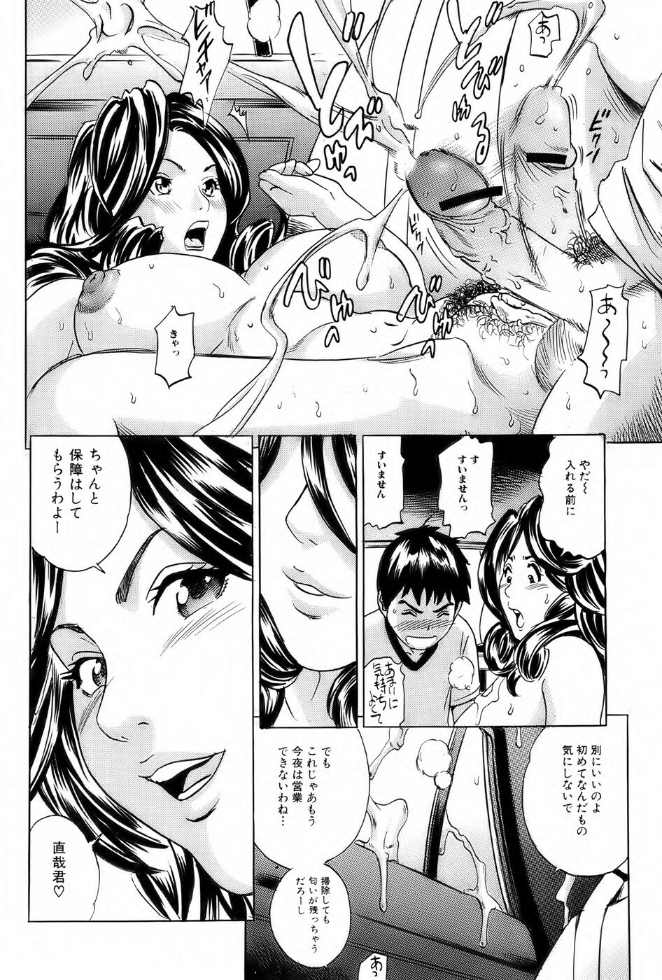 Bishoujo Kakumei KIWAME 2009-10 Vol. 4 page 163 full