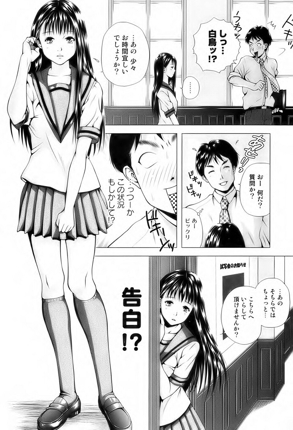 Bishoujo Kakumei KIWAME 2009-10 Vol. 4 page 171 full