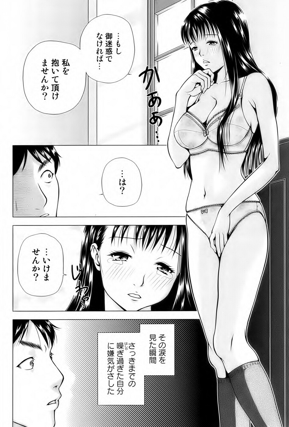 Bishoujo Kakumei KIWAME 2009-10 Vol. 4 page 173 full