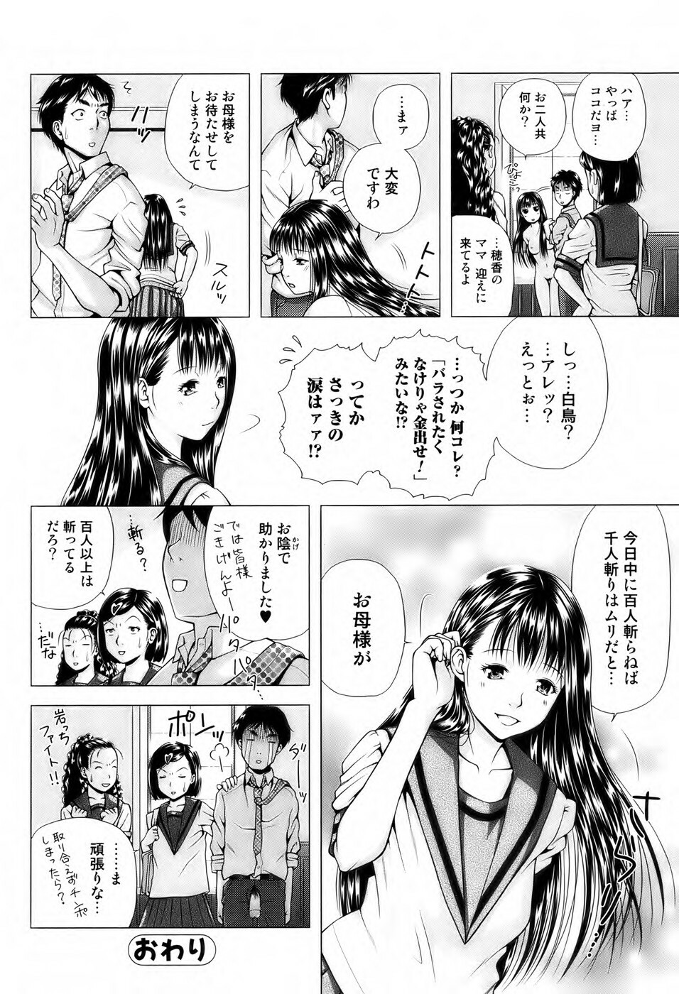 Bishoujo Kakumei KIWAME 2009-10 Vol. 4 page 183 full