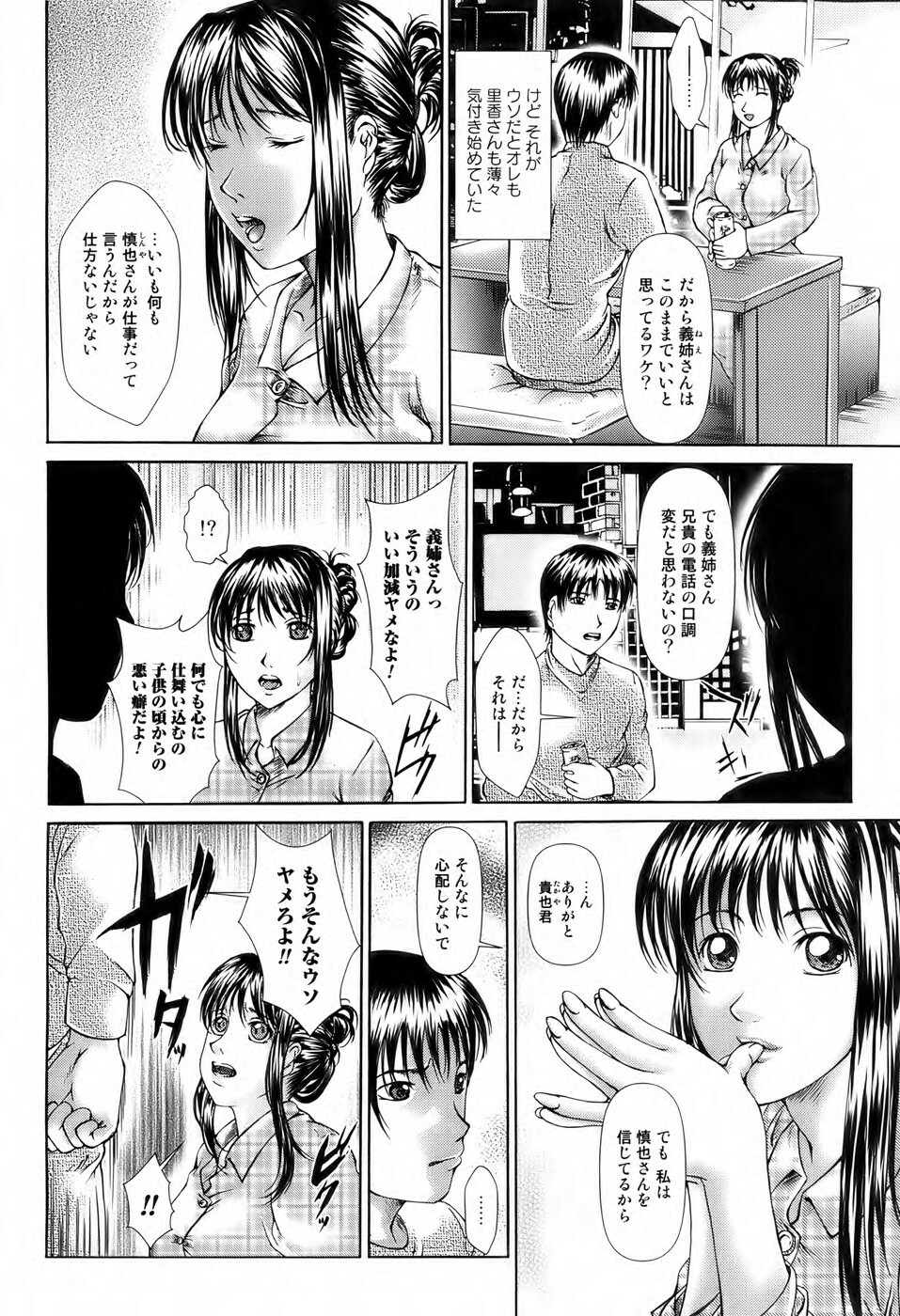 Bishoujo Kakumei KIWAME 2009-10 Vol. 4 page 185 full