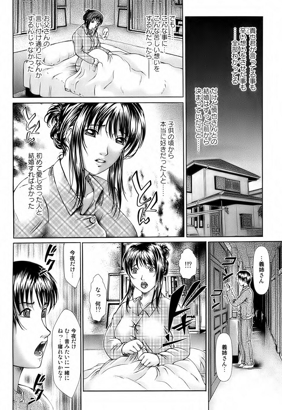 Bishoujo Kakumei KIWAME 2009-10 Vol. 4 page 187 full