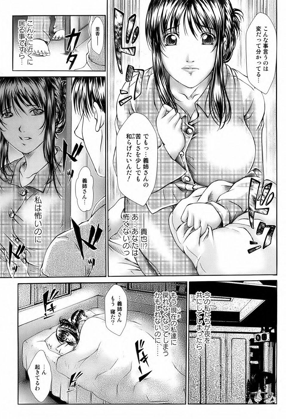 Bishoujo Kakumei KIWAME 2009-10 Vol. 4 page 188 full