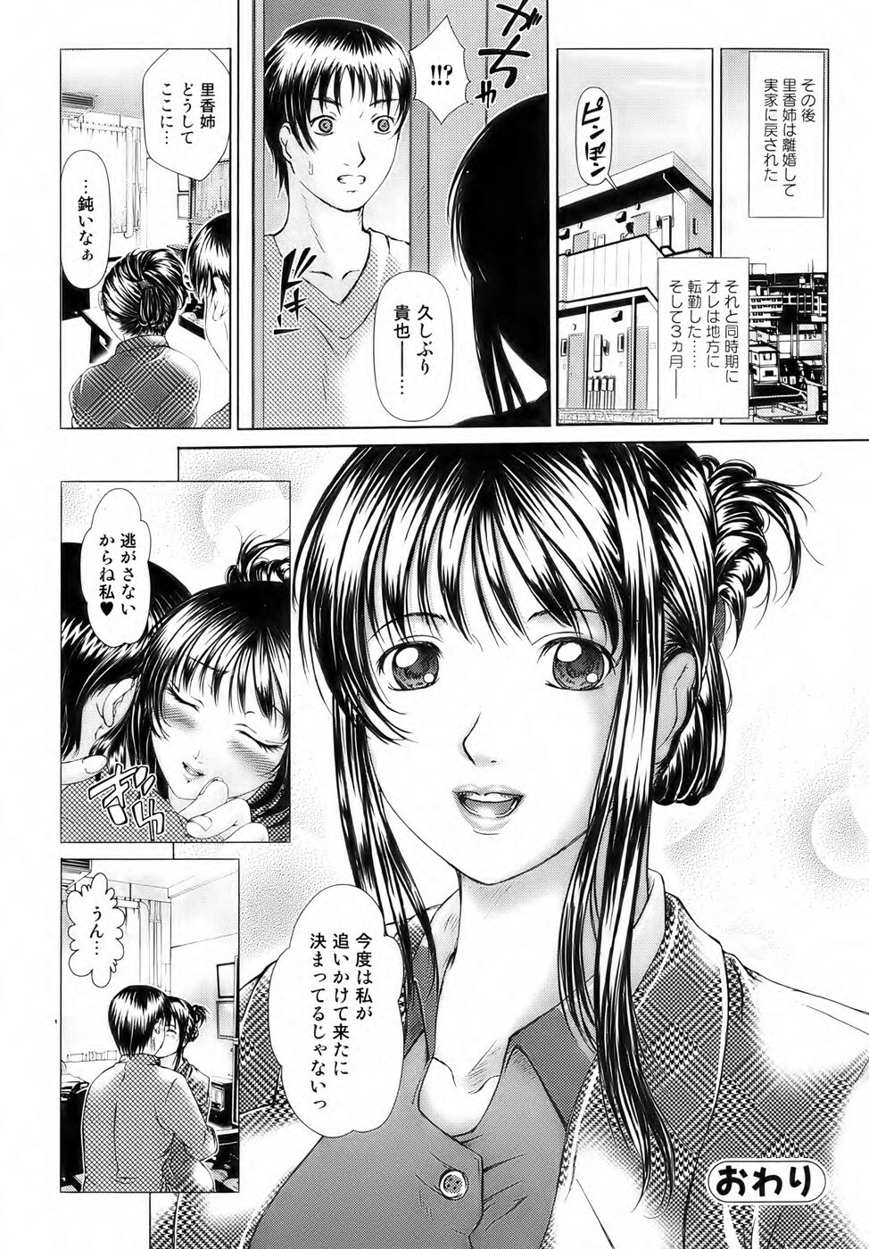 Bishoujo Kakumei KIWAME 2009-10 Vol. 4 page 198 full