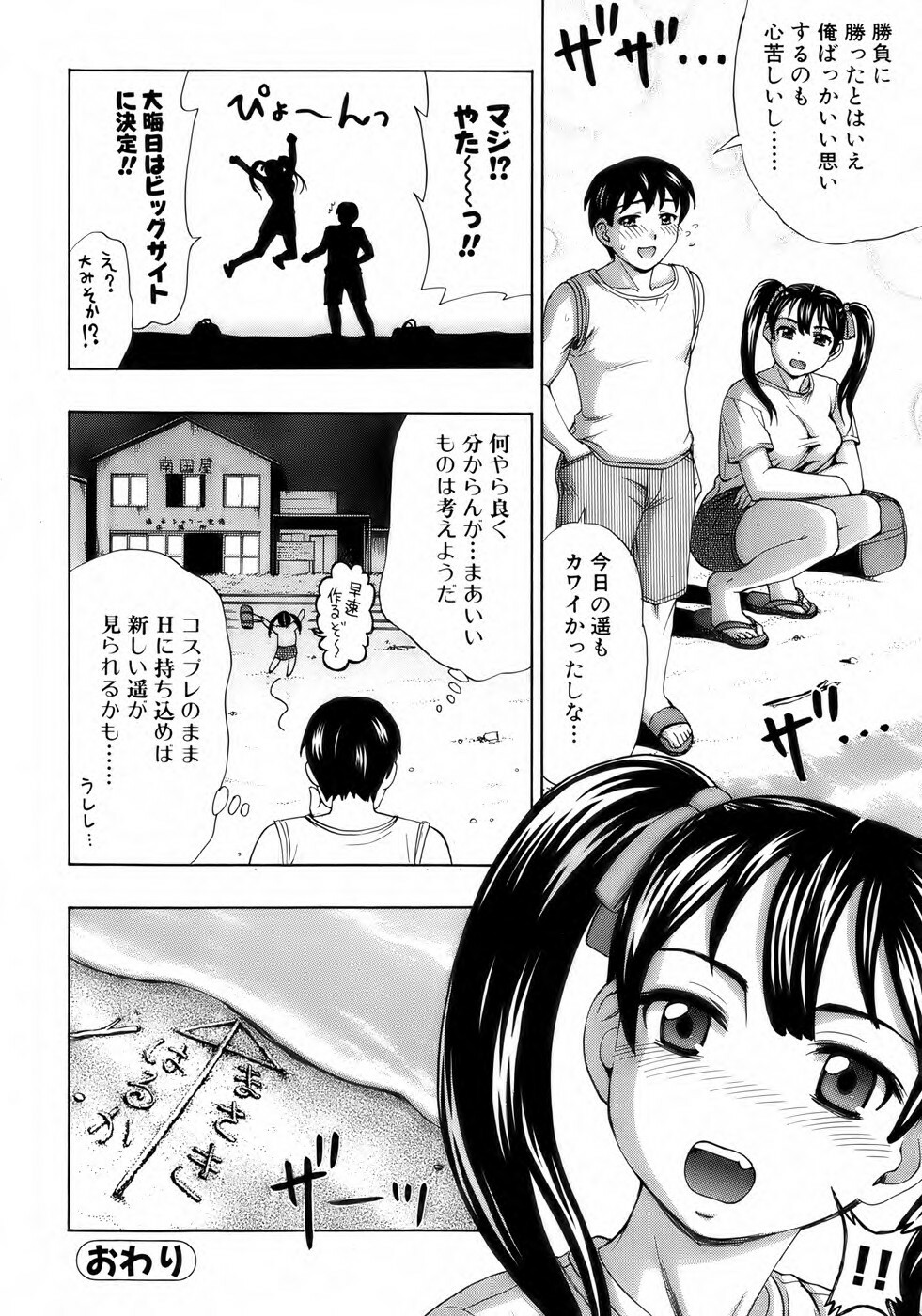Bishoujo Kakumei KIWAME 2009-10 Vol. 4 page 21 full