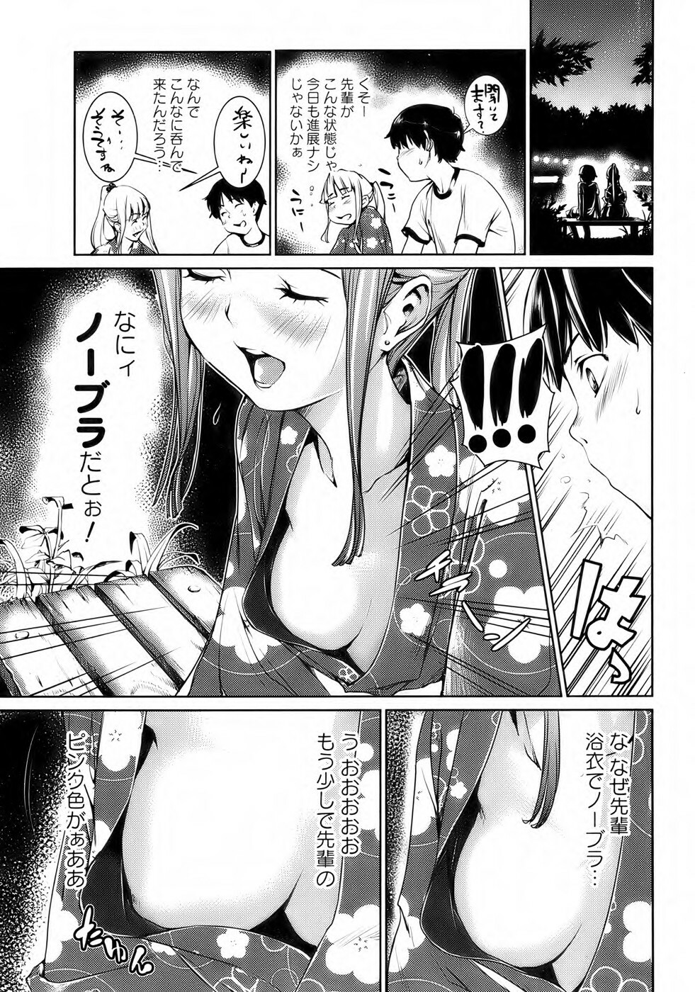 Bishoujo Kakumei KIWAME 2009-10 Vol. 4 page 24 full