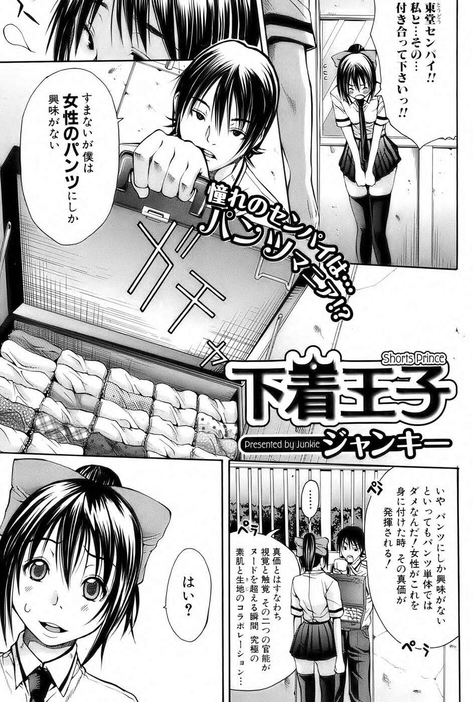 Bishoujo Kakumei KIWAME 2009-10 Vol. 4 page 62 full