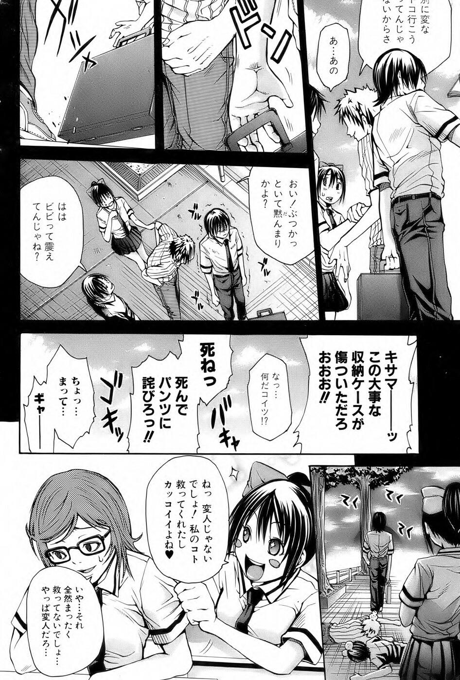 Bishoujo Kakumei KIWAME 2009-10 Vol. 4 page 65 full