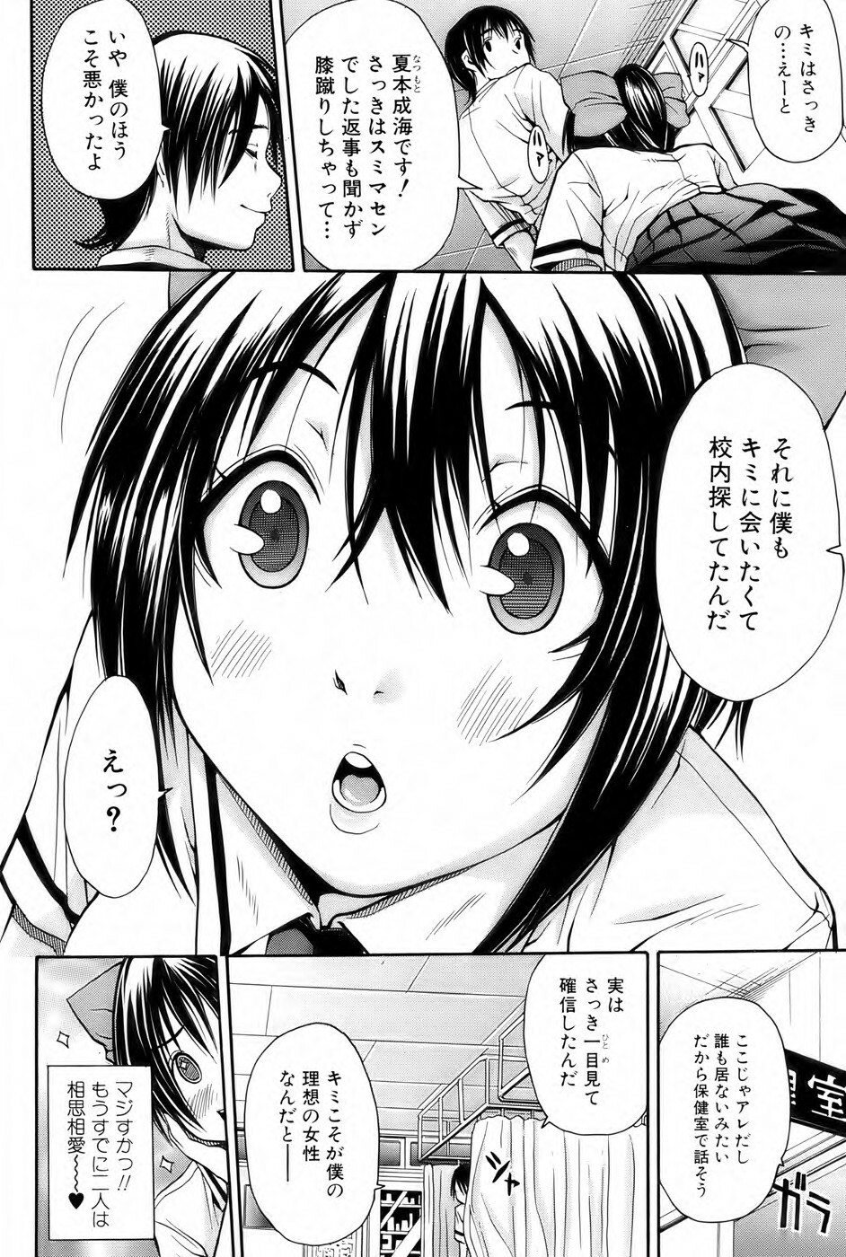 Bishoujo Kakumei KIWAME 2009-10 Vol. 4 page 67 full