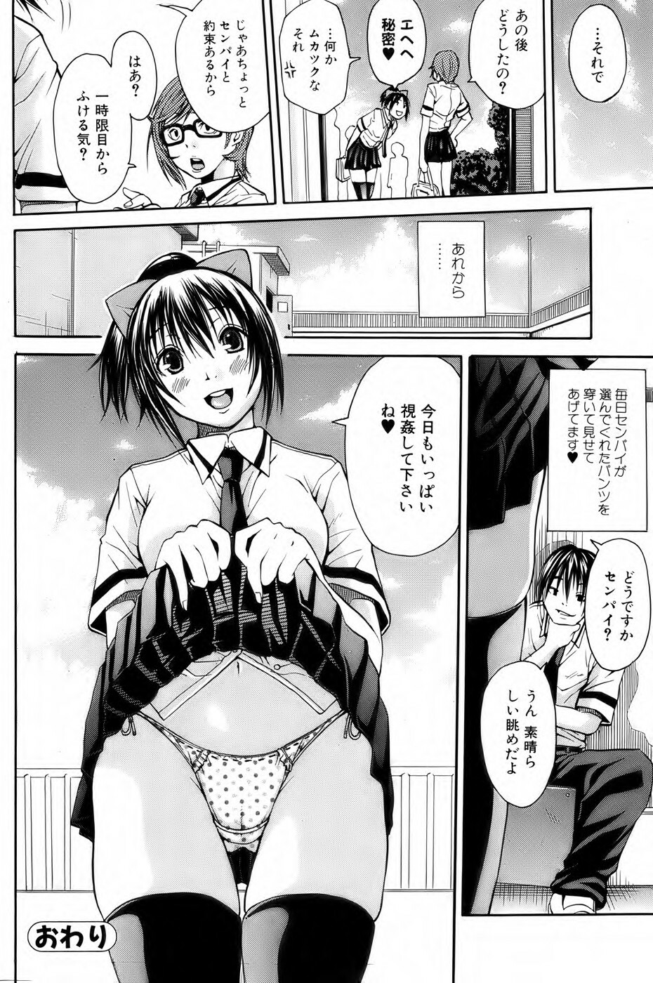 Bishoujo Kakumei KIWAME 2009-10 Vol. 4 page 79 full