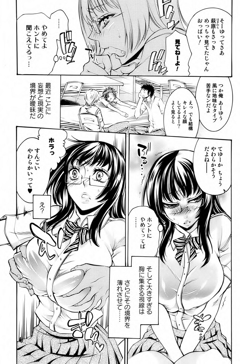 Bishoujo Kakumei KIWAME 2009-10 Vol. 4 page 84 full