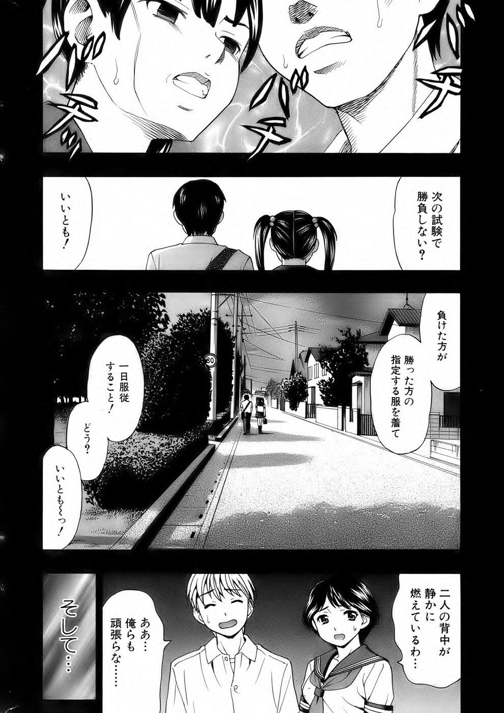 Bishoujo Kakumei KIWAME 2009-10 Vol. 4 page 9 full