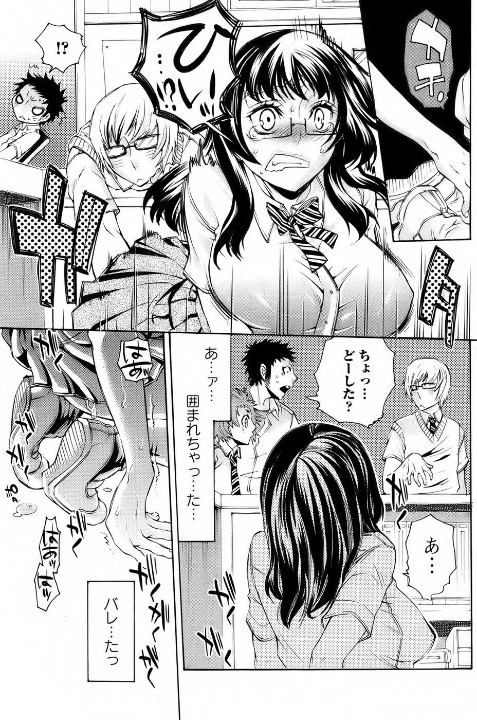 Bishoujo Kakumei KIWAME 2009-10 Vol. 4 page 94 full