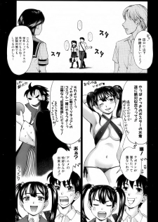 Bishoujo Kakumei KIWAME 2009-10 Vol. 4 - page 8
