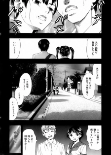 Bishoujo Kakumei KIWAME 2009-10 Vol. 4 - page 9