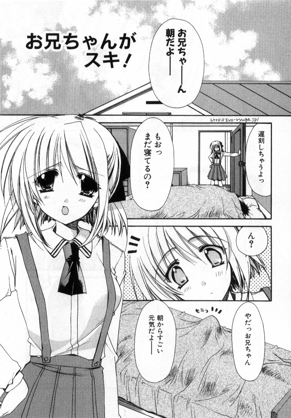 [Ryuga Syo] Boku no Shiroi Hana - My Sweet White Flower page 185 full