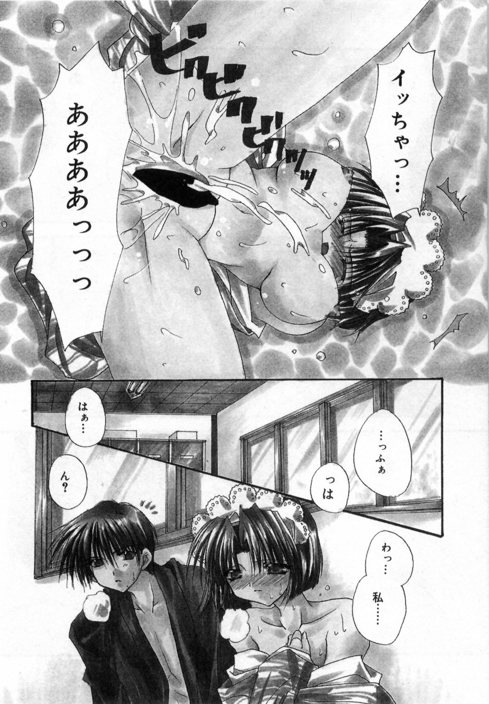 [Ryuga Syo] Boku no Shiroi Hana - My Sweet White Flower page 22 full