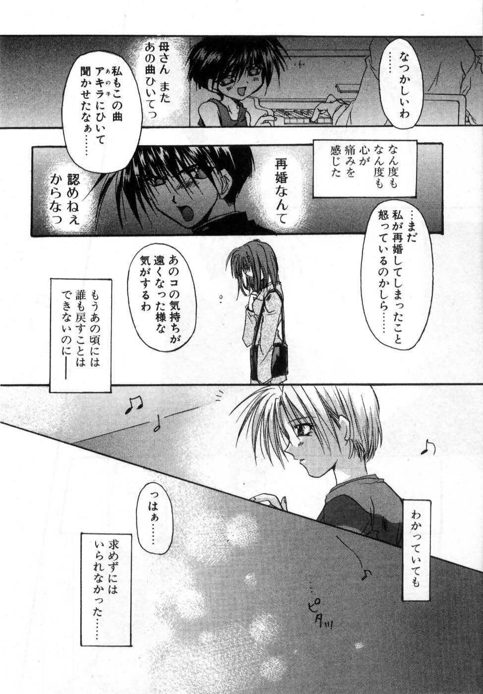 [Ryuga Syo] Boku no Shiroi Hana - My Sweet White Flower page 58 full