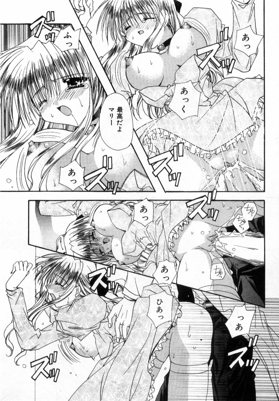 [Ryuga Syo] Boku no Shiroi Hana - My Sweet White Flower page 65 full