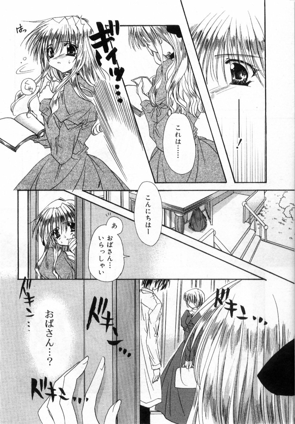 [Ryuga Syo] Boku no Shiroi Hana - My Sweet White Flower page 70 full