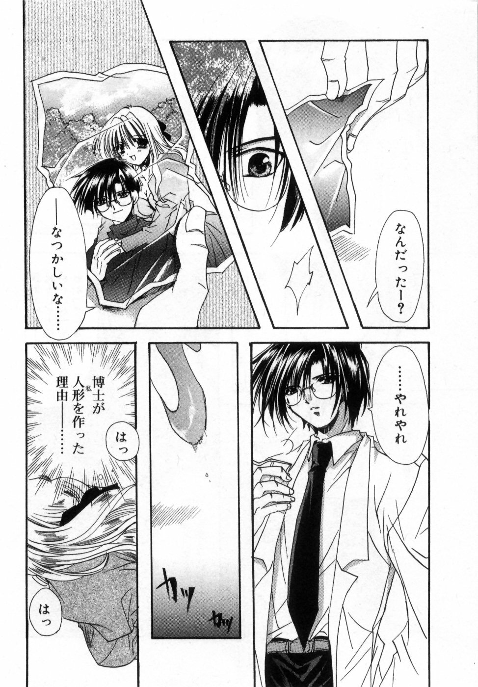 [Ryuga Syo] Boku no Shiroi Hana - My Sweet White Flower page 72 full