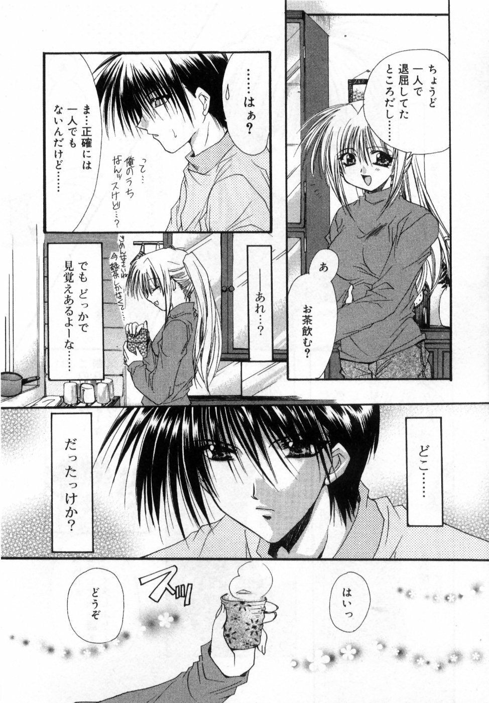 [Ryuga Syo] Boku no Shiroi Hana - My Sweet White Flower page 95 full