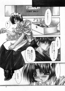 [Ryuga Syo] Boku no Shiroi Hana - My Sweet White Flower - page 13