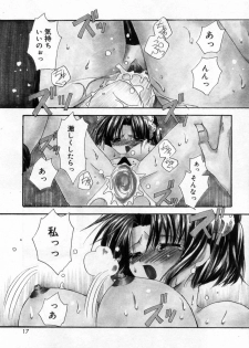[Ryuga Syo] Boku no Shiroi Hana - My Sweet White Flower - page 21