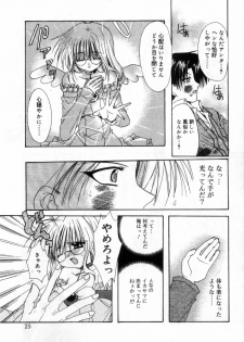 [Ryuga Syo] Boku no Shiroi Hana - My Sweet White Flower - page 29