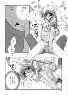 [Ryuga Syo] Boku no Shiroi Hana - My Sweet White Flower - page 34