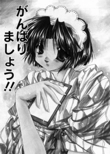 [Ryuga Syo] Boku no Shiroi Hana - My Sweet White Flower - page 9