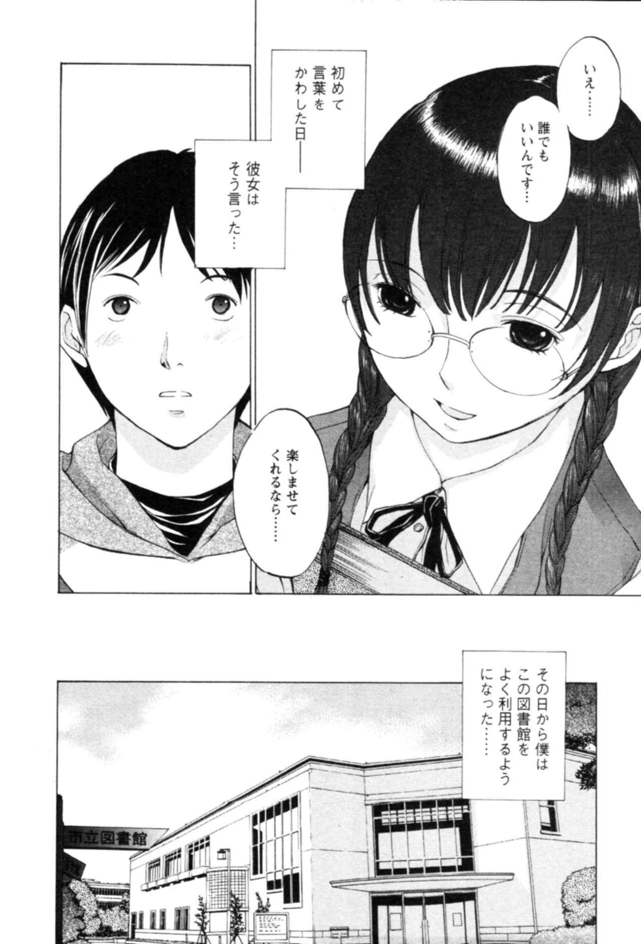 [Harazaki Takuma] Yokubo no Mama ni Koisitai page 10 full