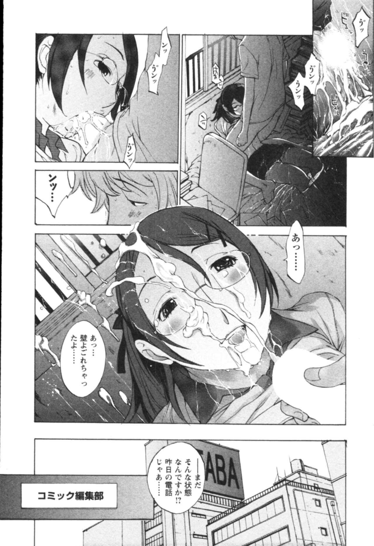 [Harazaki Takuma] Yokubo no Mama ni Koisitai page 104 full