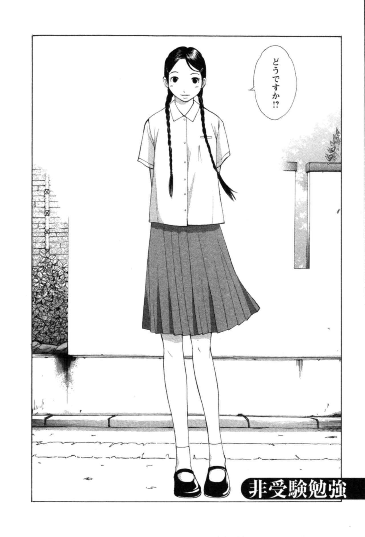 [Harazaki Takuma] Yokubo no Mama ni Koisitai page 108 full