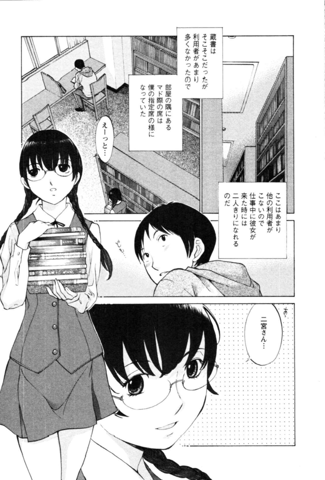 [Harazaki Takuma] Yokubo no Mama ni Koisitai page 11 full