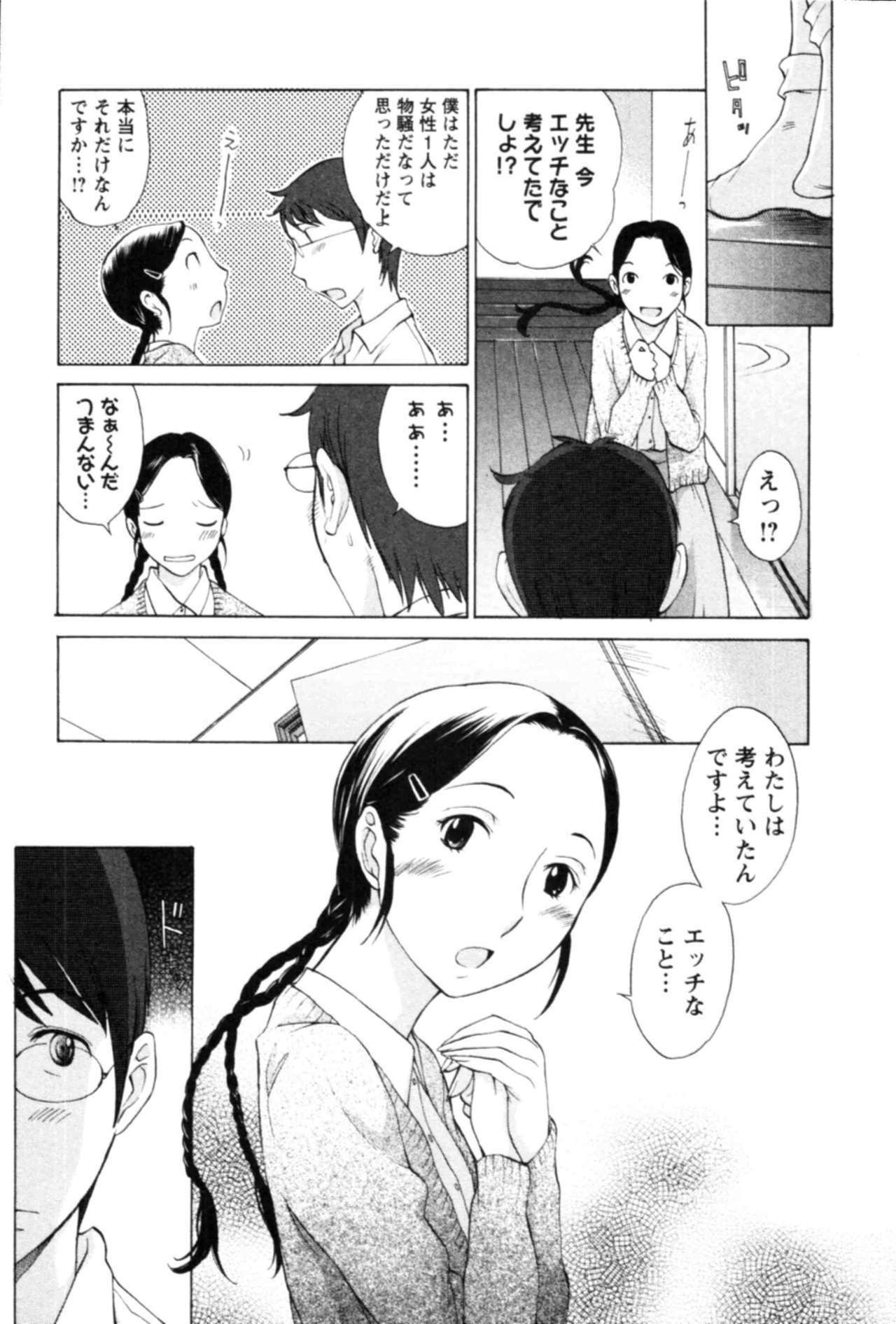 [Harazaki Takuma] Yokubo no Mama ni Koisitai page 111 full