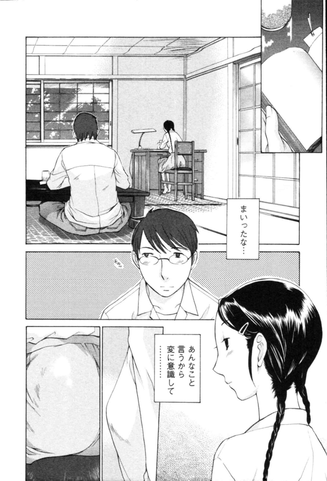 [Harazaki Takuma] Yokubo no Mama ni Koisitai page 112 full