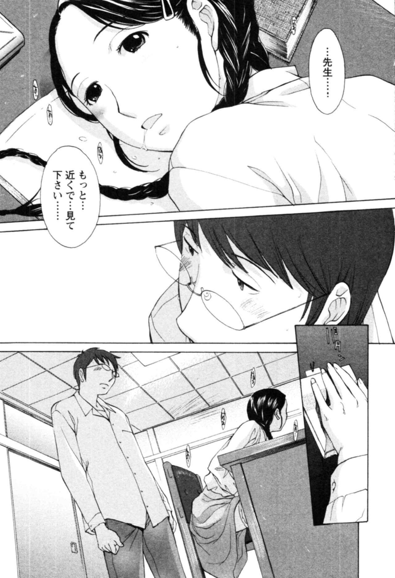 [Harazaki Takuma] Yokubo no Mama ni Koisitai page 115 full