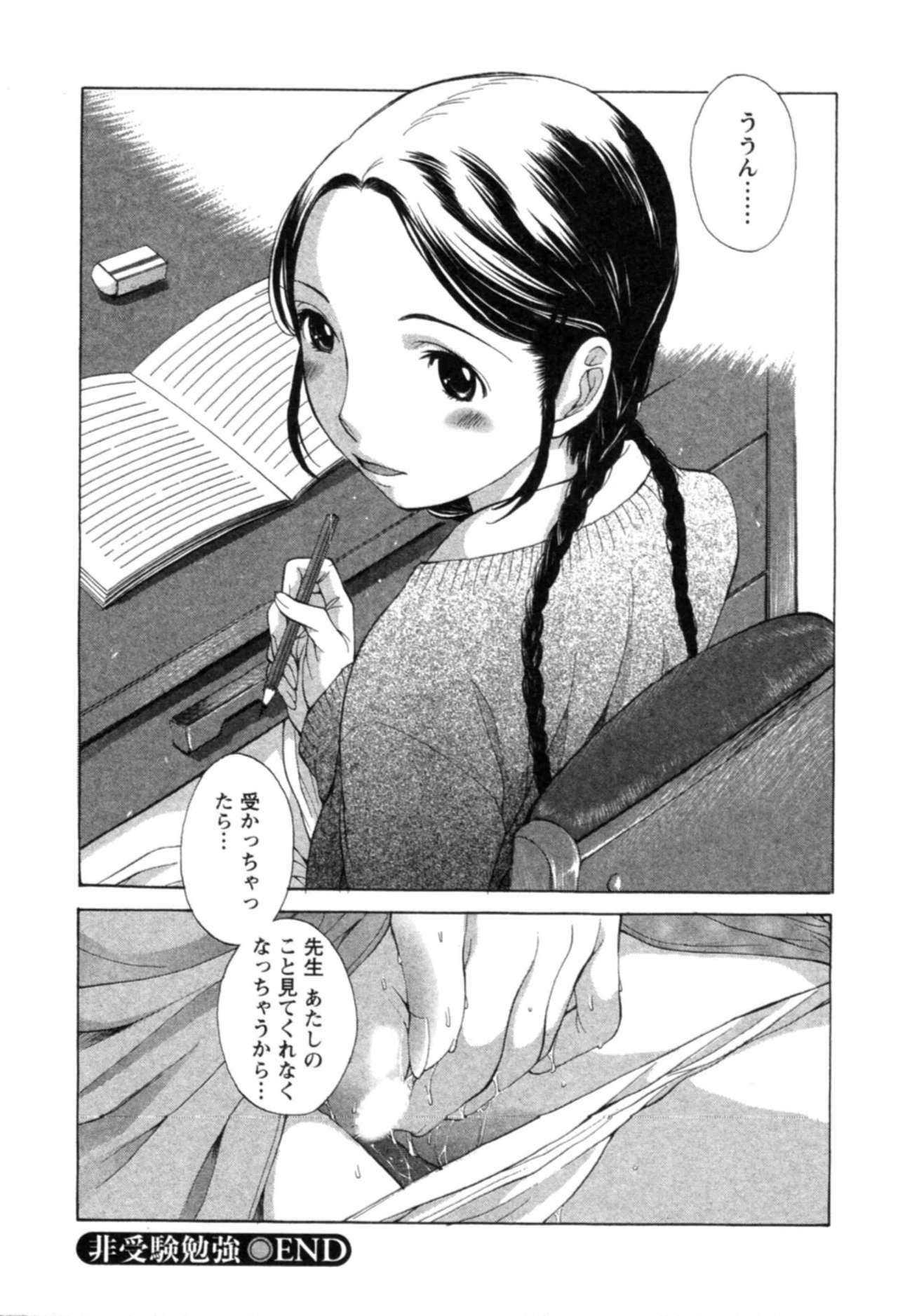 [Harazaki Takuma] Yokubo no Mama ni Koisitai page 126 full