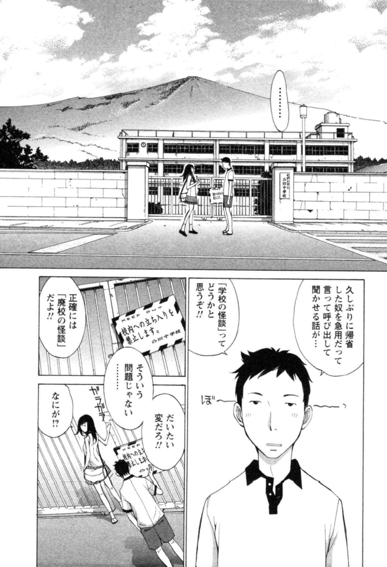 [Harazaki Takuma] Yokubo no Mama ni Koisitai page 128 full