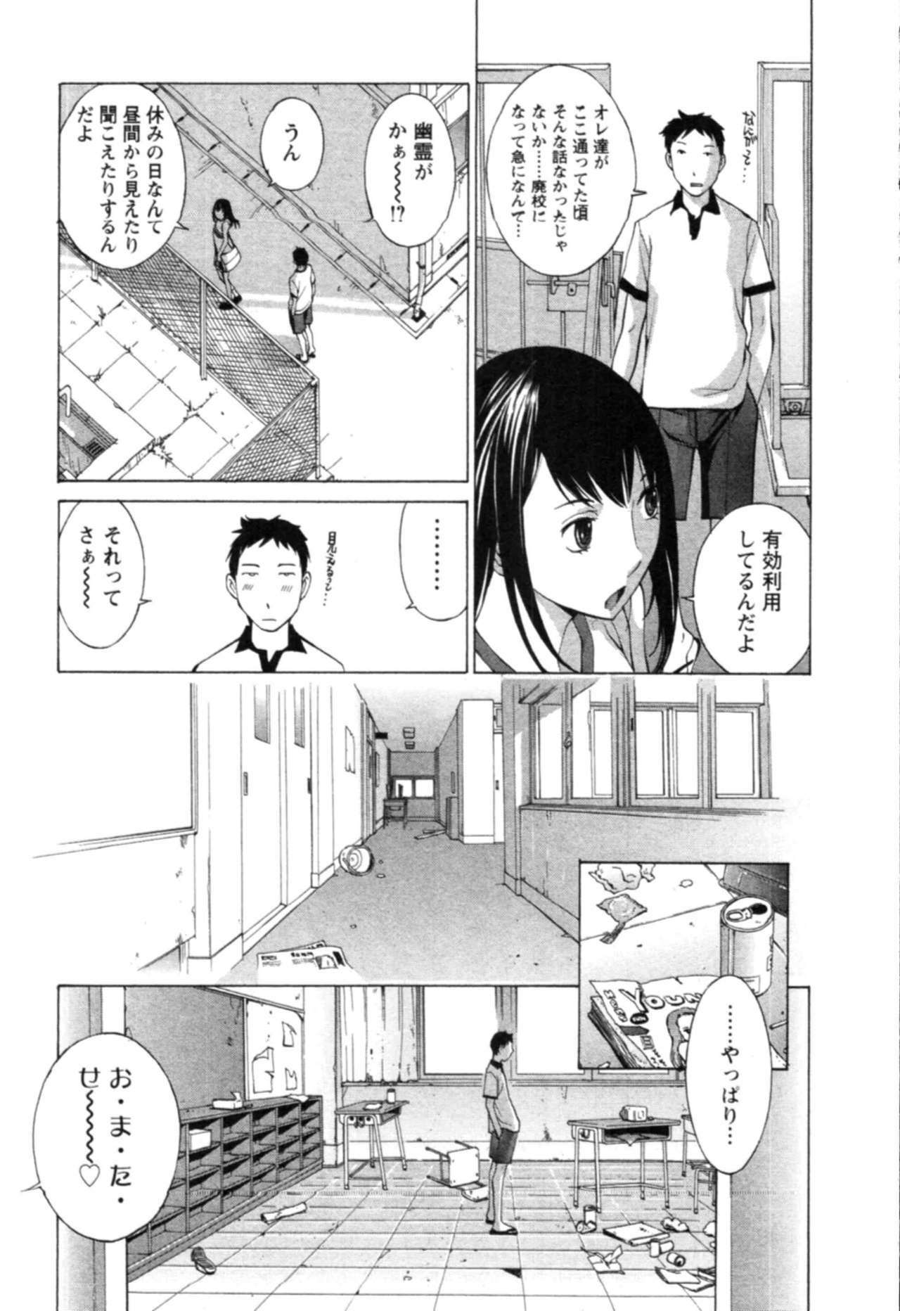 [Harazaki Takuma] Yokubo no Mama ni Koisitai page 129 full